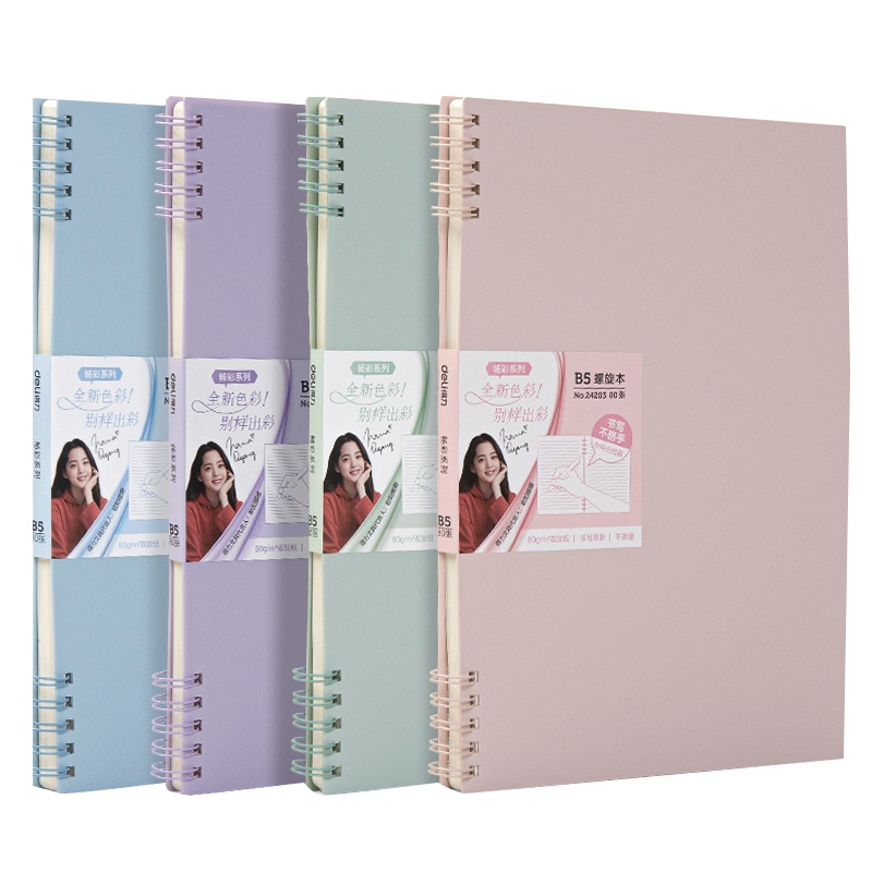 得力(deli)得力24202螺旋本PP材质4种颜色80张A5大小横线本螺旋本畅彩系列线圈本横线本记事本糖果色笔记本