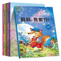儿童情商培养与内心成长绘本 全6册 3-6岁 情商童话故事书儿童故事书 儿童情商故事早教启蒙性格养成 启蒙读物宝宝睡前故