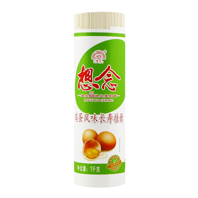 想念挂面鸡蛋长寿挂面1000g细面条鸡蛋面龙须面方便速食面条