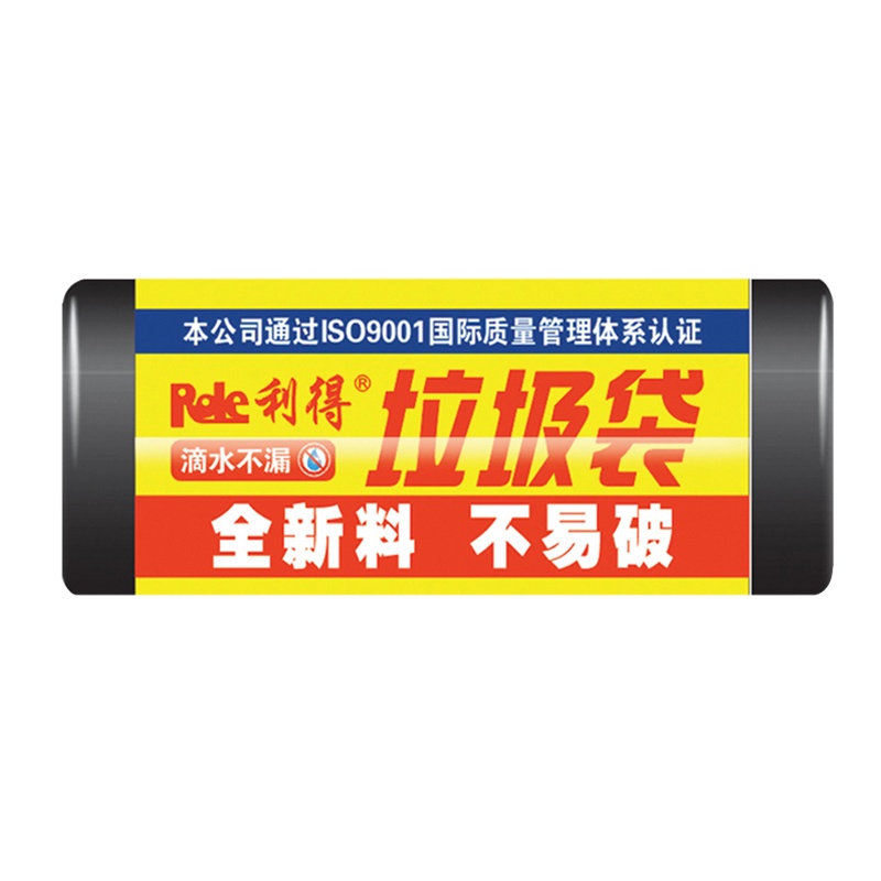 利得一次性中号黑色家用加厚垃圾袋45cm*50cm*20只*10卷单卷装坚韧耐用