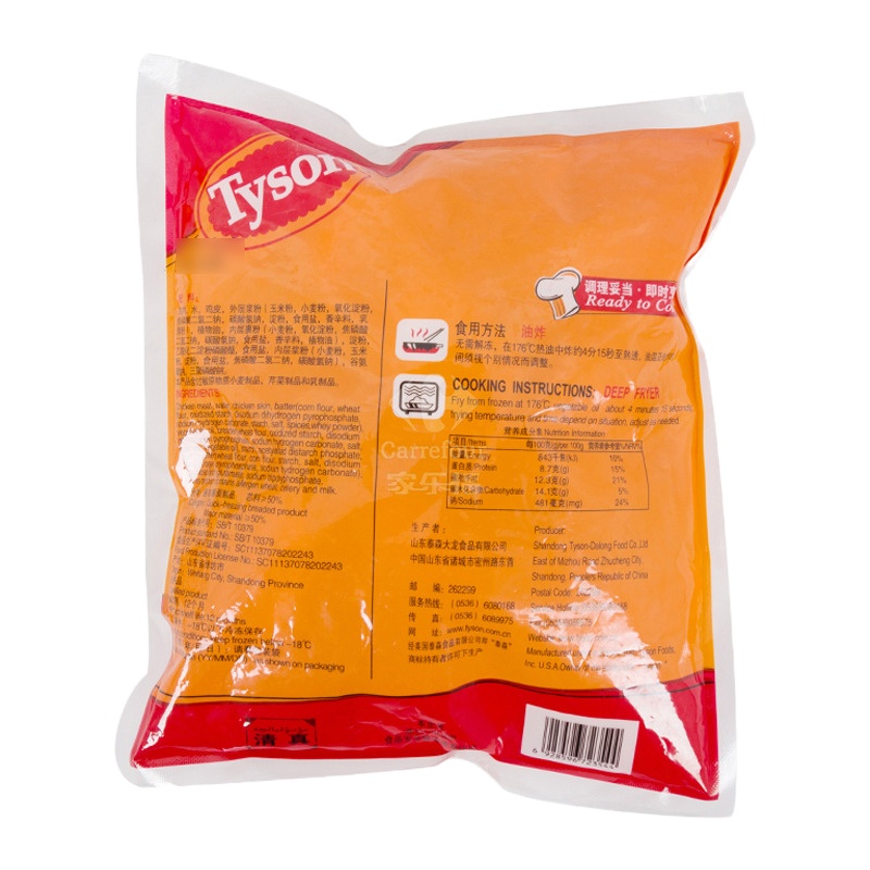 泰森原味鸡块500g