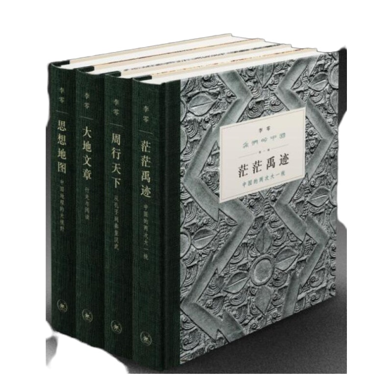 天星 我们的中国(套装共4册)