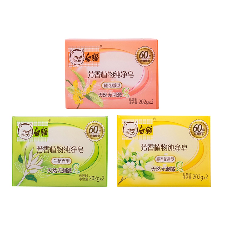 白猫芳香植物纯净皂 202g×2块装