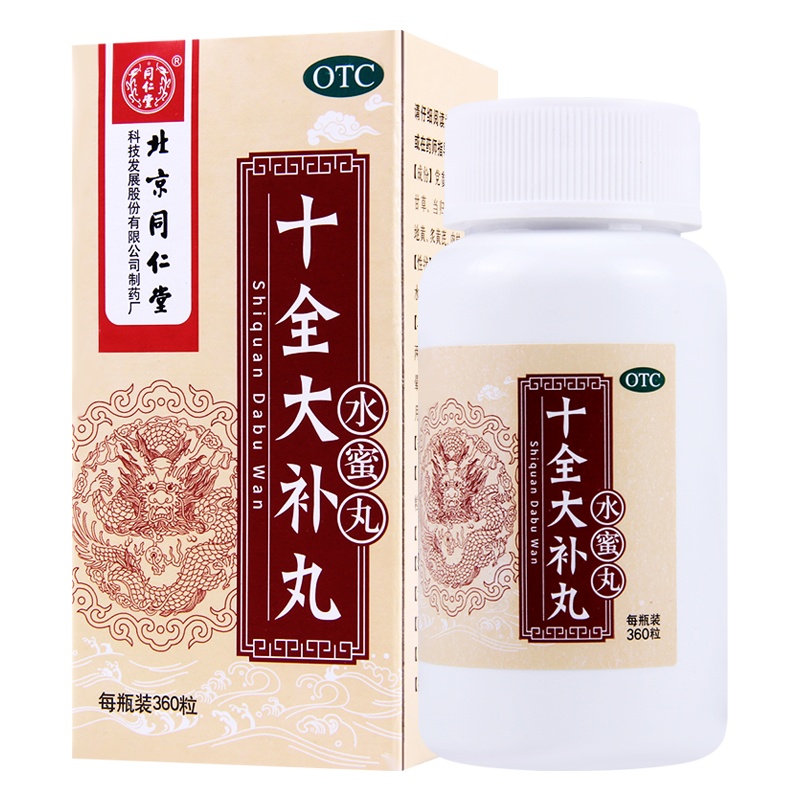 同仁堂十全大补丸360丸气短心悸自汗体倦乏力气血两虚
