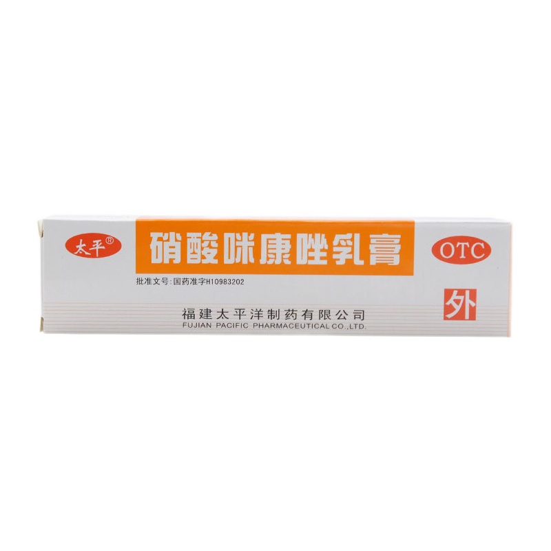 太平 硝酸咪康唑乳膏 10g/支 RK