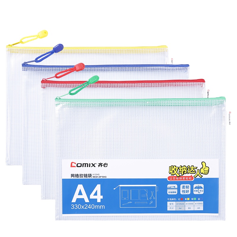 齐心 A1054S A4防水网格拉链袋 10个/套
