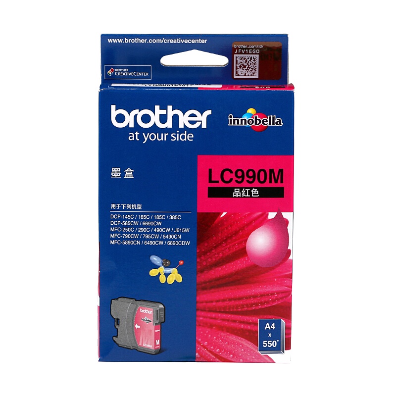 兄弟990M墨盒 品红色 550页