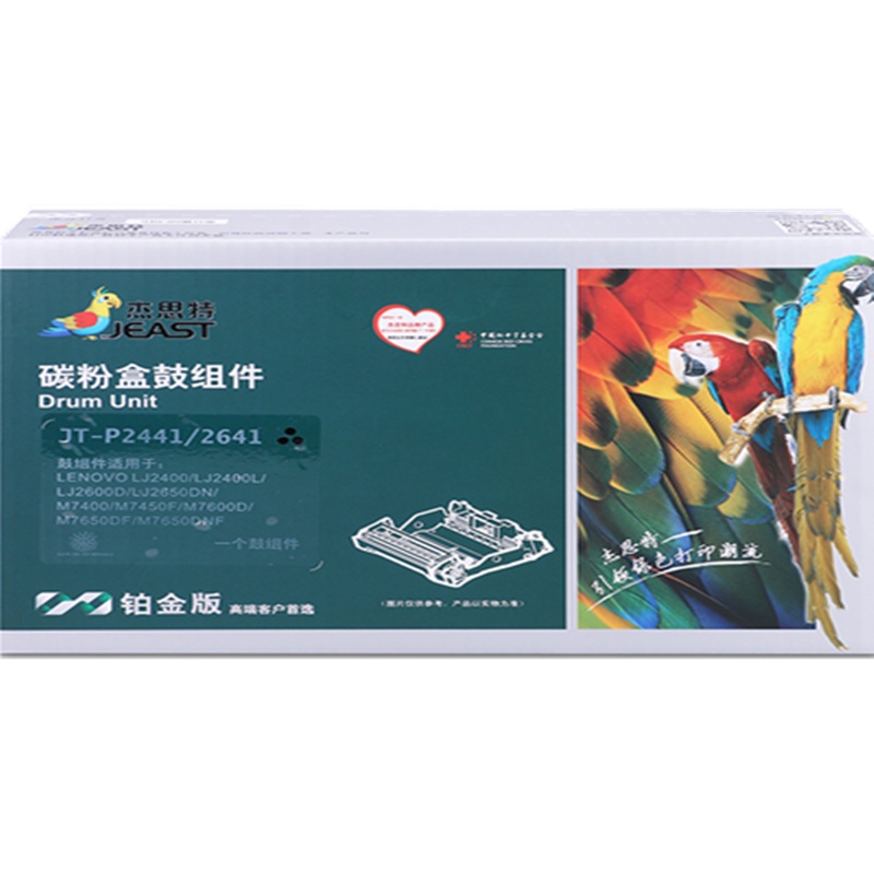 杰思特JT-P2441/2641铂金版墨粉盒适用Lenovo 2400 7450 2600 2650 7600打印机
