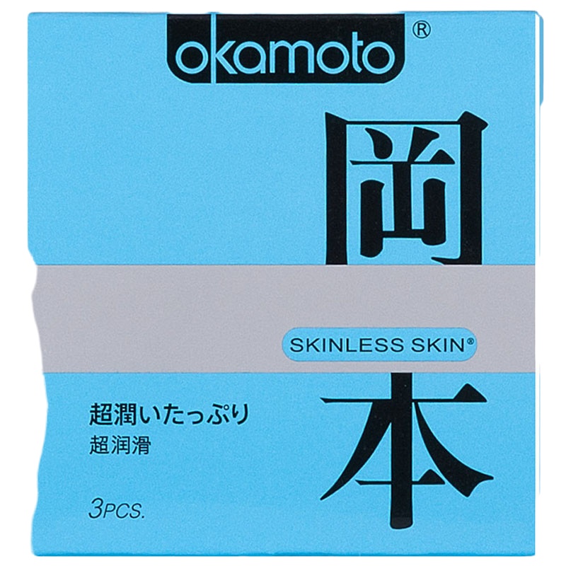 冈本岡本超润滑3只装避孕套超薄安全套 成人情趣计生性用品标准款