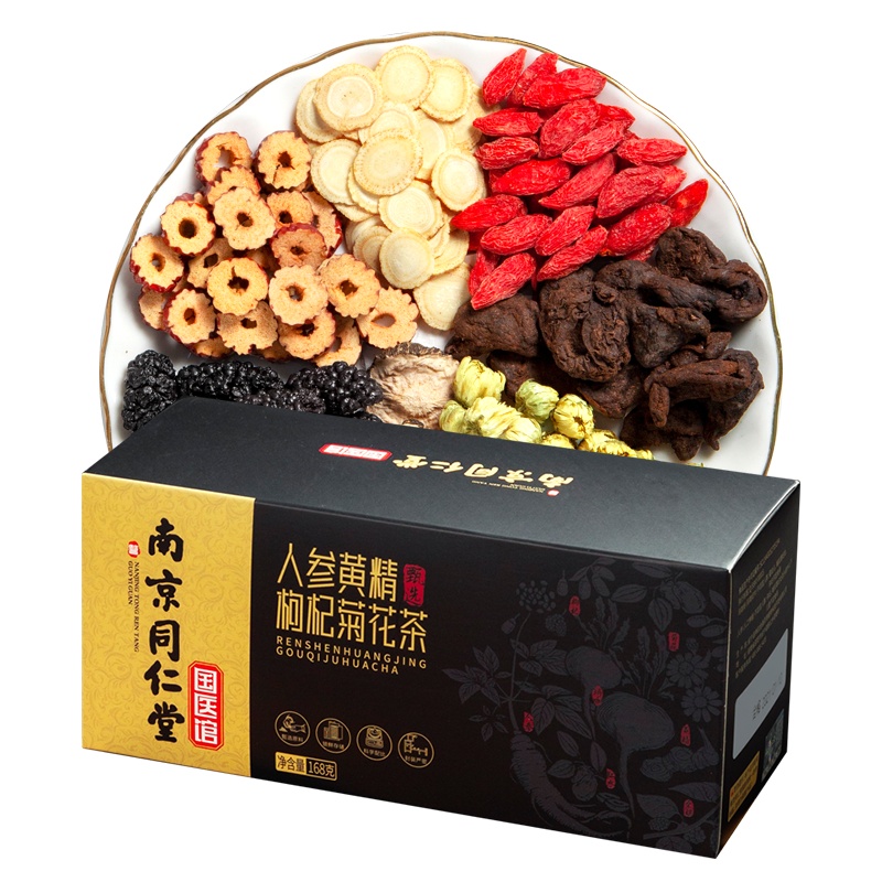 五宝茶人参枸杞桂圆八宝黄精养生茶男人补品肾茶