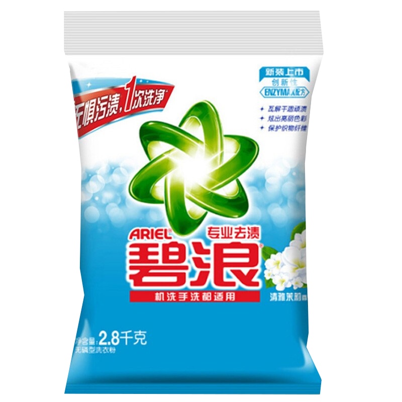 碧浪洗衣粉 去渍无磷清雅茉莉2.8kg 单位（件）