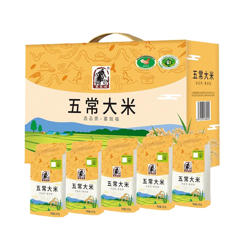 塞翁福 五常大米组合5kg 50起订