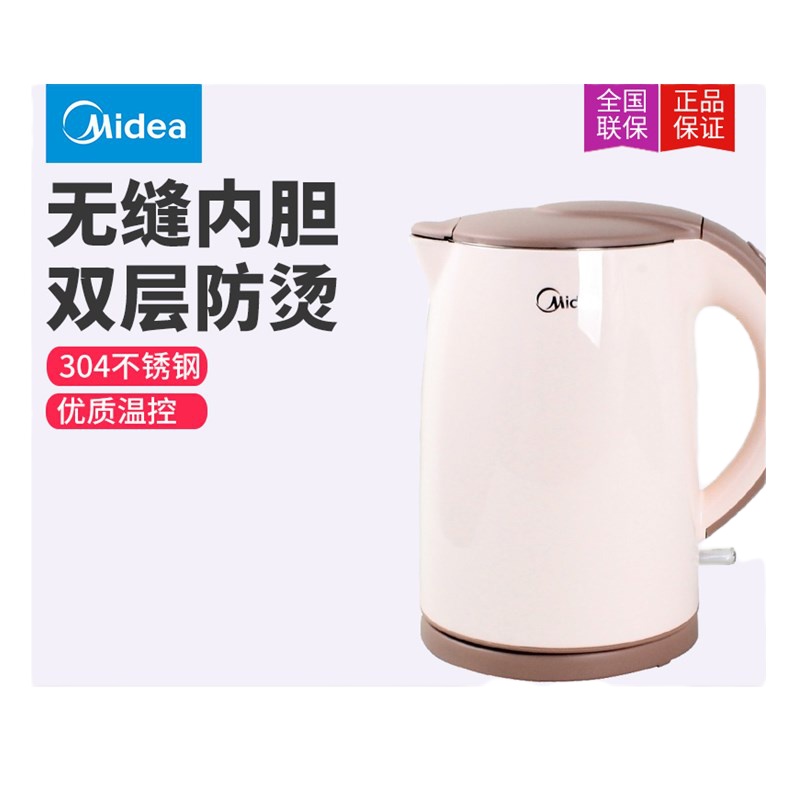 美的(Midea) MK-H415E2j 电热水壶304不锈钢双层1.5L白色