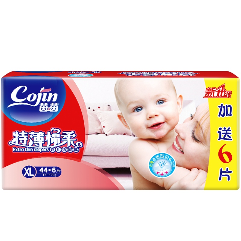 茵茵(Cojin)特薄棉柔婴儿纸尿裤/尿不湿 加大码XL50片加送装[12-17KG]