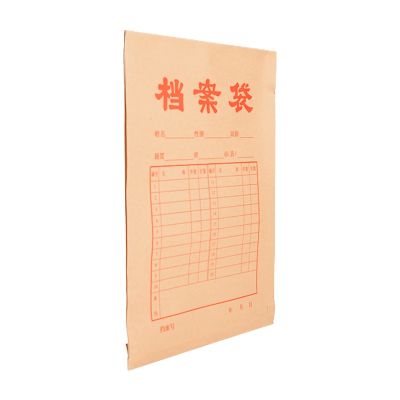 晨光 APYRA609 档案袋 20个装