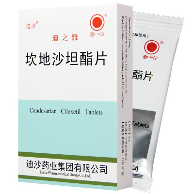 迪沙 坎地沙坦酯片 8mg*12片/盒治疗原发性高血压