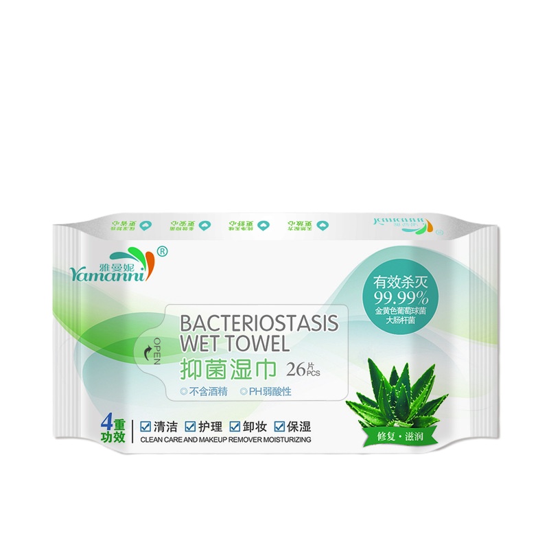 雅曼妮2包消毒湿巾成人男女护理湿巾洁卫生湿纸巾防护