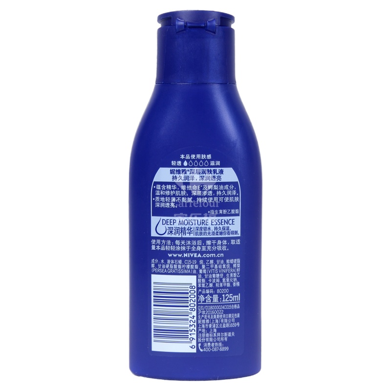 妮维雅深层润肤乳液125mL