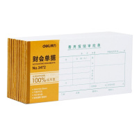 得力 3472 费用报销审批单 35K(210*105mm) 财务单据 20本/包