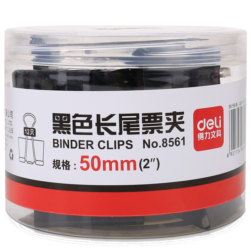 得力黑色长尾夹 8561文件小夹子书夹燕尾夹学生试卷固定夹强力多功能文件票据夹特大号文具夹子办公用品