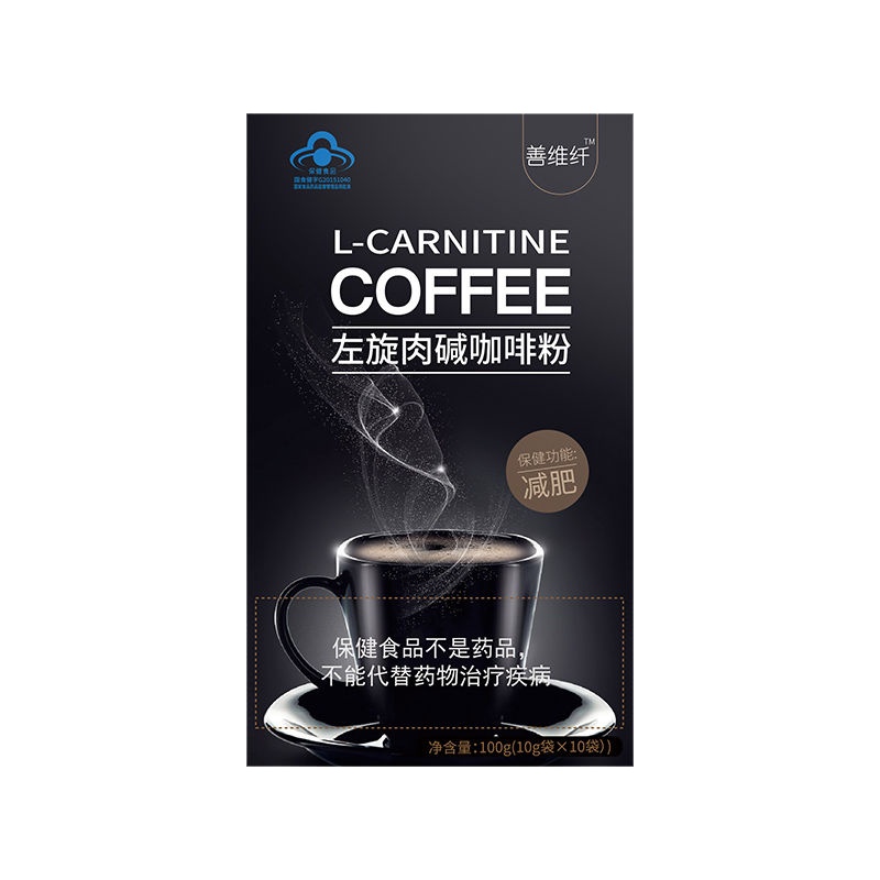 善维纤左旋肉碱减肥咖啡瘦身燃脂 排油代餐食品瘦身茶