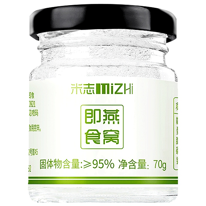 米志鲜炖燕窝无糖孕妇滋补品金丝官燕盏正品礼盒70g*3瓶燕窝即食
