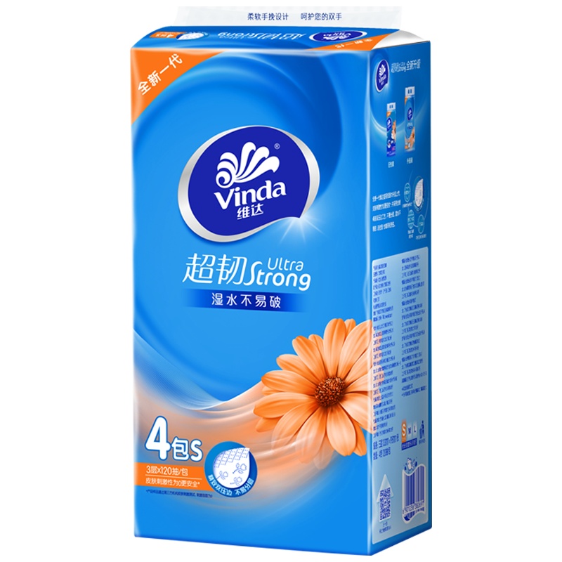 维达抽纸 超韧3层120抽4包单提 家用面巾纸餐巾纸实惠装卫生纸纸巾原浆维达旗舰店婴儿擦手纸面纸纸抽