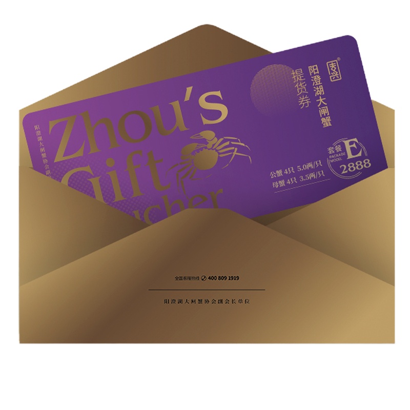 阳澄湖大闸蟹E套餐