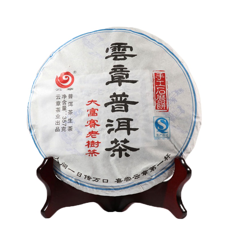 云章茶业 2015年 大富赛老树茶 云南普洱茶 357克/饼 生茶