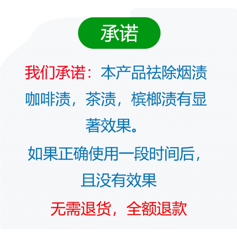 洗牙水洗牙~牙渍一擦即除~黑色烟渍~茶渍~去牙菌斑咖啡渍牙齿变白液