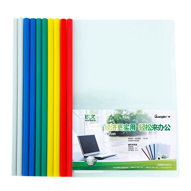 广博A4抽杆夹报告夹 10册/包 2包装 彩色透明防水文件夹轻便夹 档案夹试卷夹简历夹 颜色随机