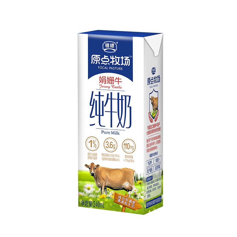 银桥乳业 原点牧场娟珊牛纯牛奶成人早餐奶240ml*10盒