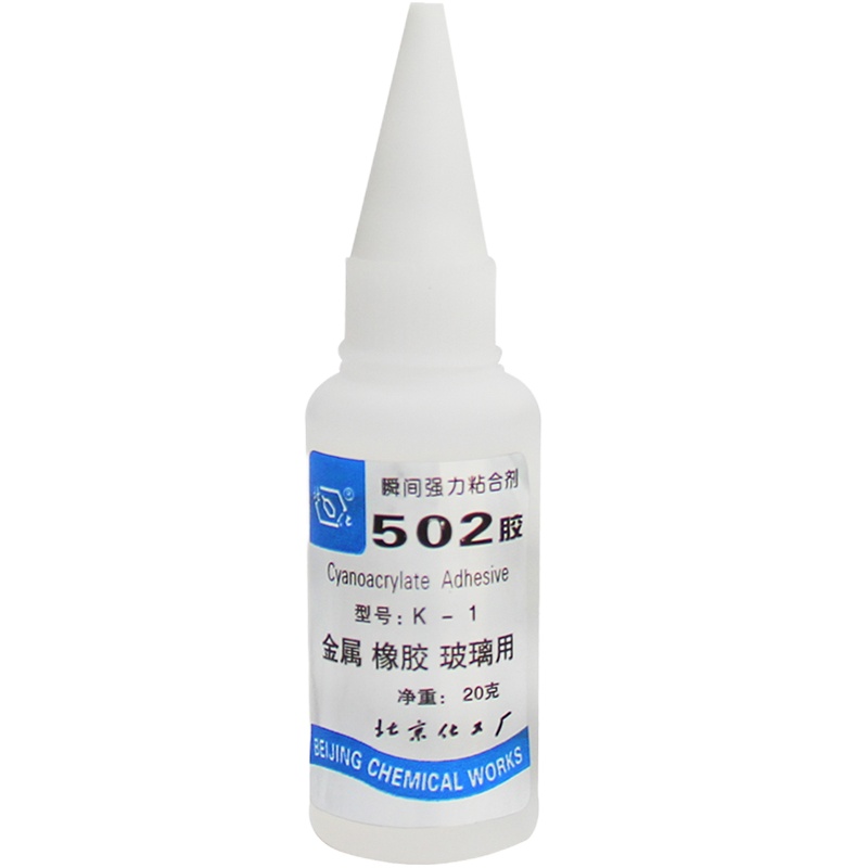 北化502胶水 粘合剂20g K-1 25支/盒 (单位:盒)