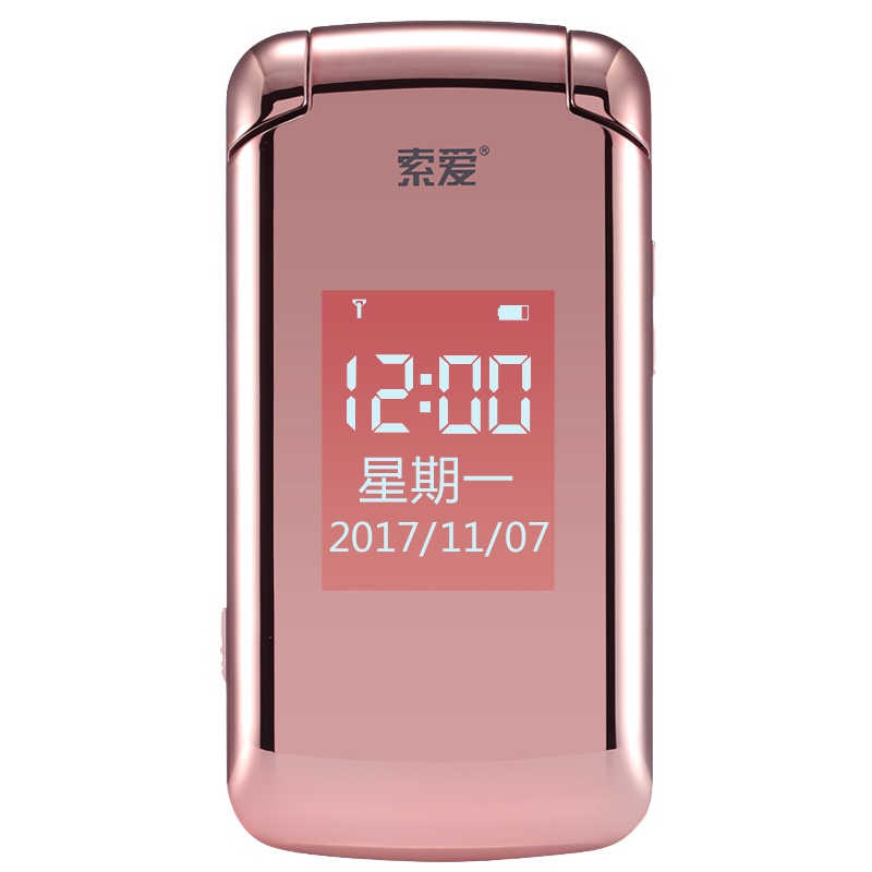 索爱(soaiy) SA-Z8电信CDMA 玫瑰金 双屏翻盖老人手机单卡老年机