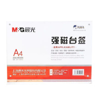晨光 ASC99338 T型 强磁台签A4(横)(单位:件)