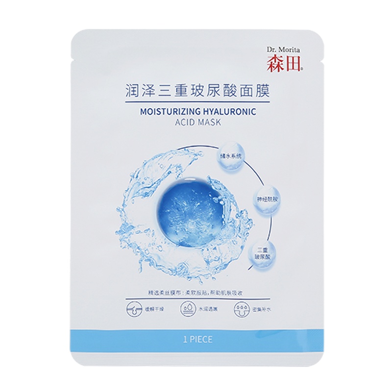 森田面膜润泽三重玻尿酸补水保湿女学生夏季滋润清洁修护面膜 10片
