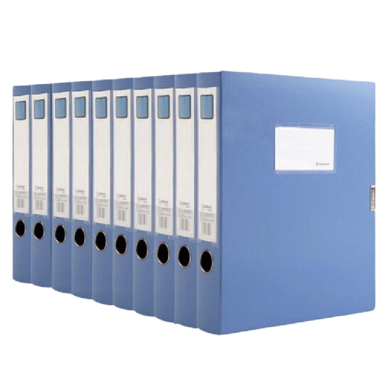 齐心 HC-55档案盒 蓝色