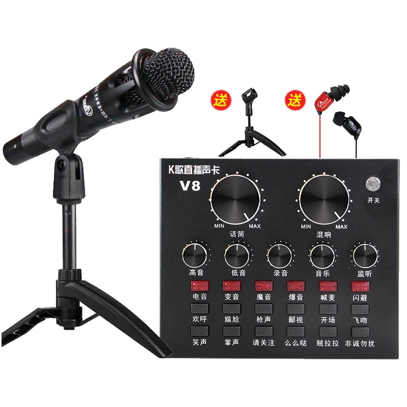 启融 V8直播设备全套声卡套装手机喊麦通用有线麦克风K歌主播快手(黑色)