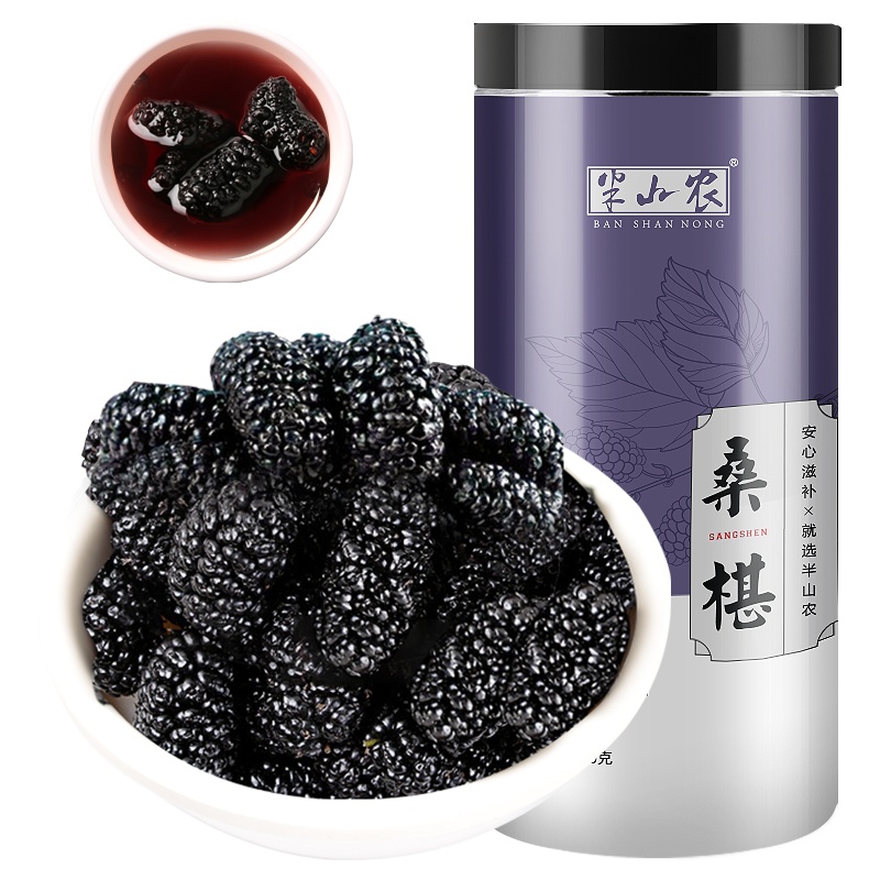 半山农 新疆无沙干净桑果大桑椹干黑桑葚干泡茶100克/罐