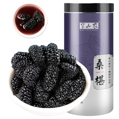 半山农 新疆无沙干净桑果大桑椹干黑桑葚干泡茶100克/罐