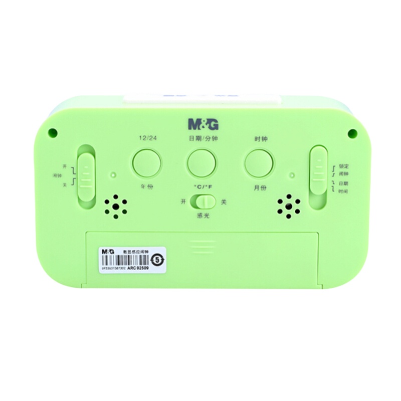 晨光闹钟数显感应ARC92509