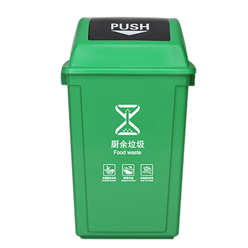 海斯迪克 gnjz-1117 环卫垃圾分类垃圾桶 新国标小区街道垃圾桶带盖