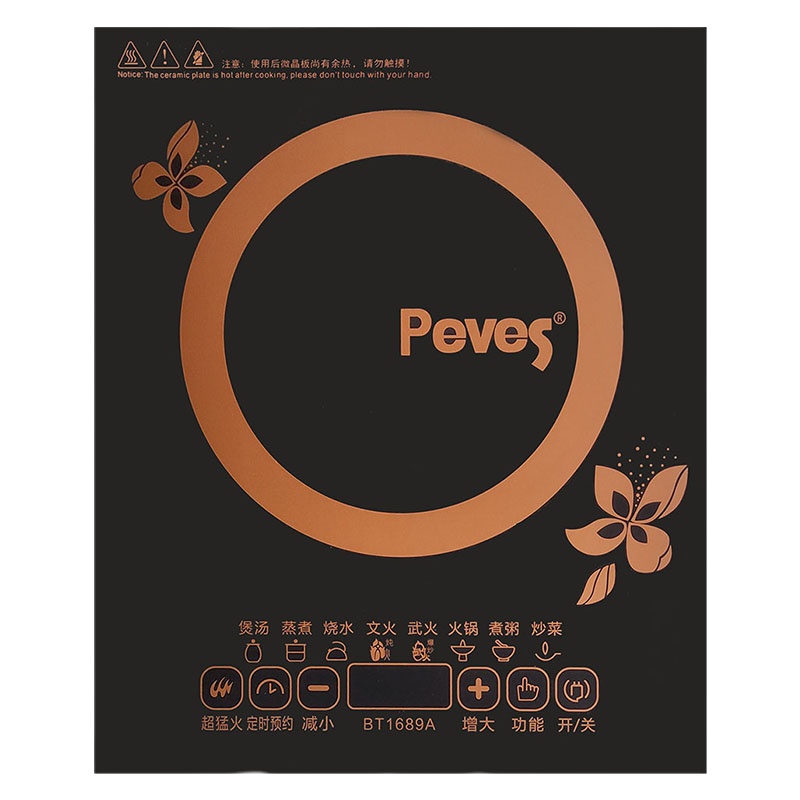 奔腾电磁炉-奔腾生活电器(Peves)电磁炉BT1689A(3000W)