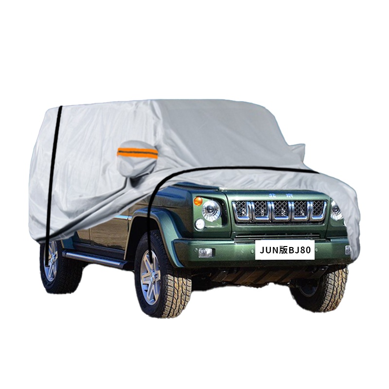 德钺 JUN用版BJ80 专用车衣罩 加厚牛津布车衣 四季通用