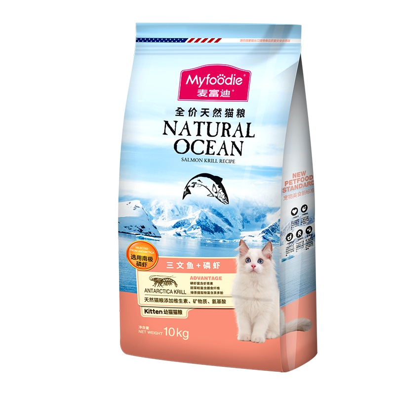 麦富迪天然磷虾幼猫猫粮10kg三文鱼+磷虾猫主粮幼猫猫粮