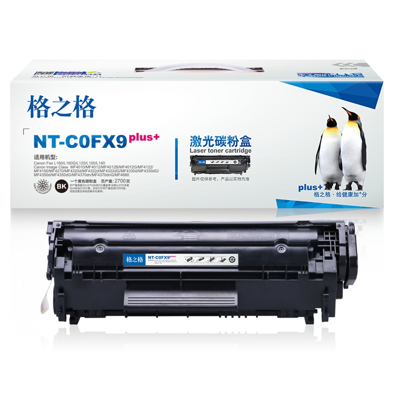 格之格 FX-9硒鼓NT-C0FX9适用佳能 4010B MF4012 系列[TB 健康环保,送货到桌]