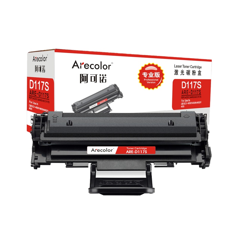 阿可诺 MLT-D117S硒鼓 专业版ARE-D117S 适用三星 SCX-4650F 4650N 4652F 4655