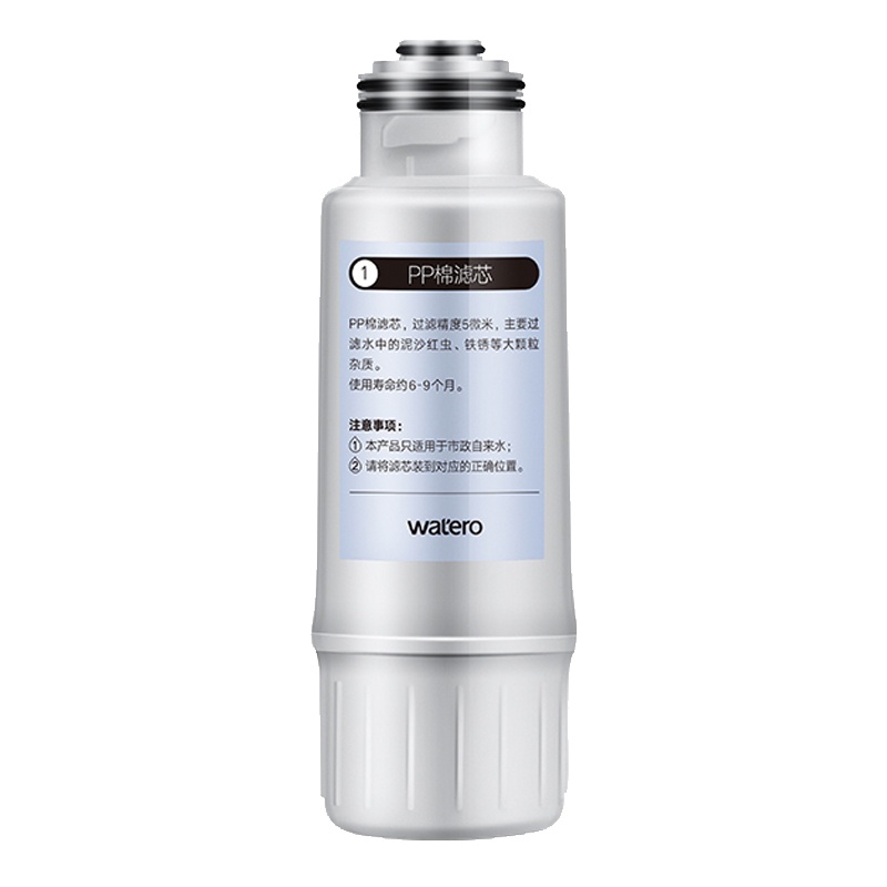 [爱贝源直营 Aiberle]美国WATERO家用净水器滤芯 PP棉滤芯T1原装替换滤芯 适用于watero净水机台上式