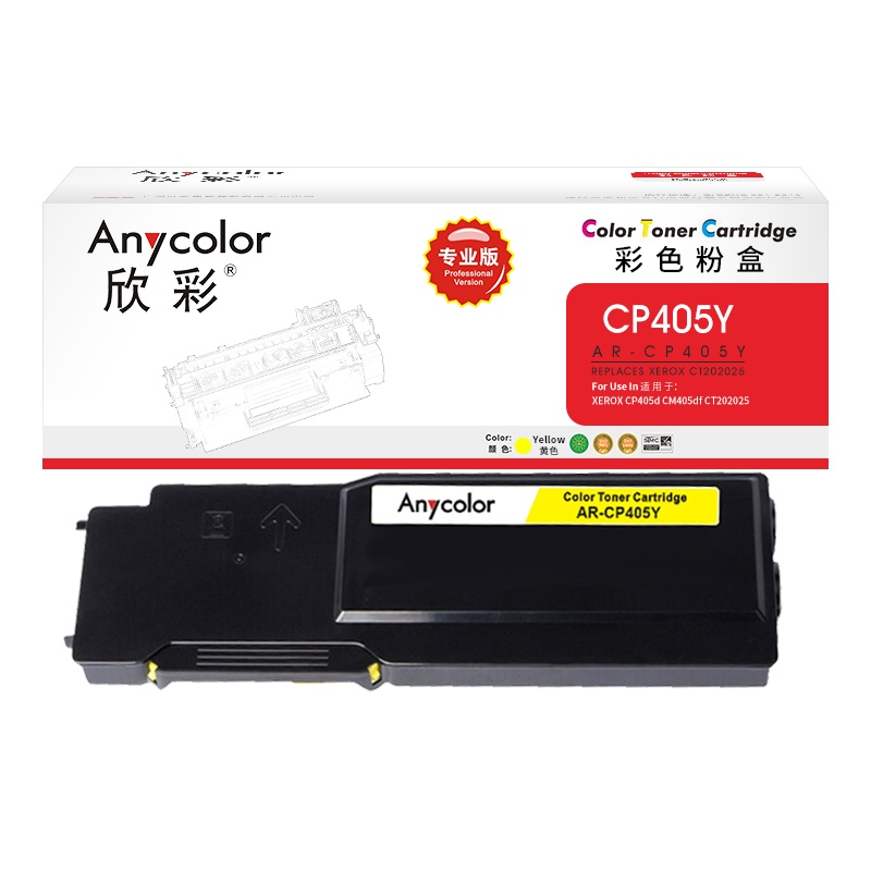 欣彩 CP405粉盒(专业版)AR-CP405Y 黄色适用施乐XEROX CP405 CM405 CT202024