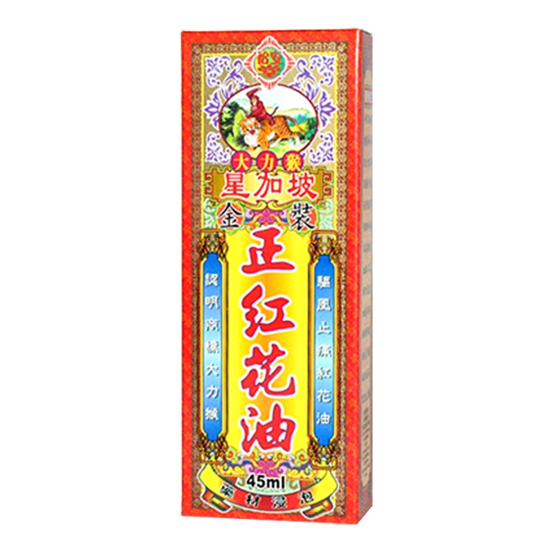 怡安堂大力猴 正红花油 45ml 香港红花油原装香港直邮 风湿骨痛跌打扭伤驱风去湿 脚步舒缓液